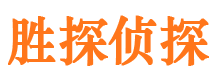 沐川市私家侦探